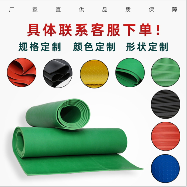 绝缘橡胶垫多色可选 厚度尺寸可定制(图3)
