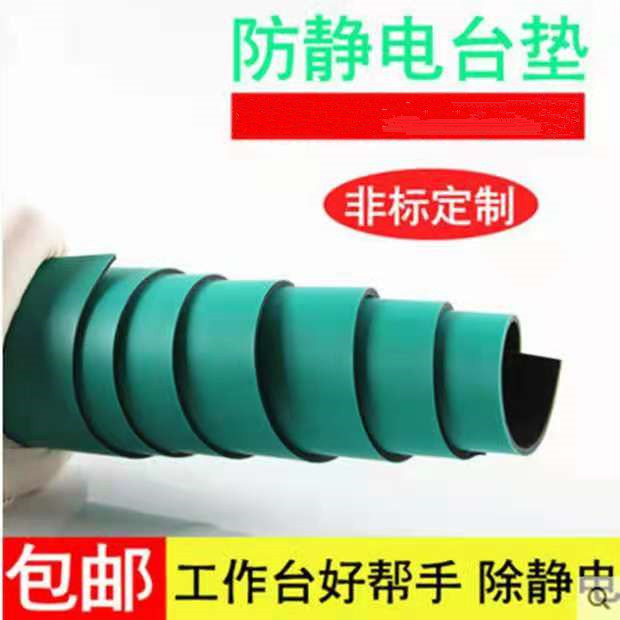 黑绿复合防静电橡胶垫(图1)